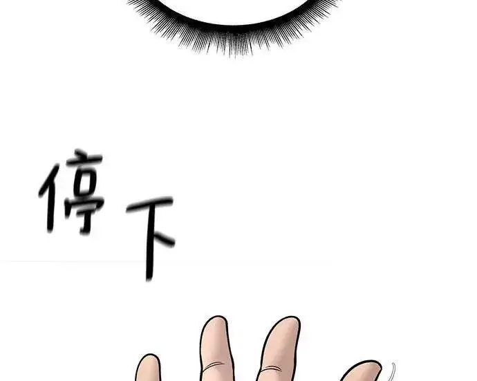 《校霸负责人》第169话图95