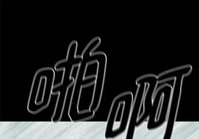 《校霸负责人》第169话图97