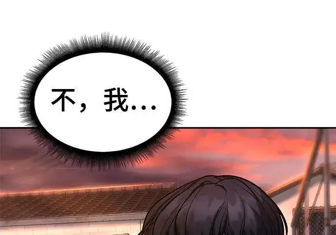 《校霸负责人》第170话图102