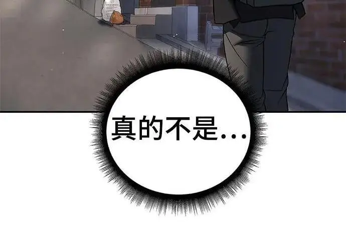 《校霸负责人》第170话图107