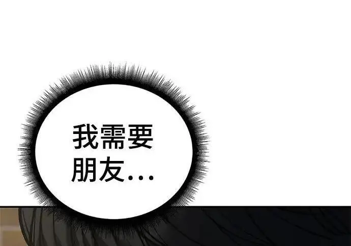 《校霸负责人》第170话图108