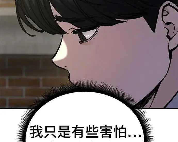《校霸负责人》第170话图109