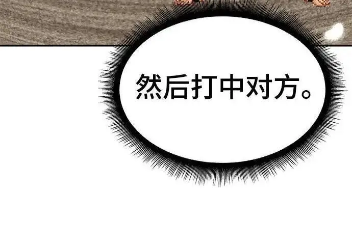 《校霸负责人》第170话图11