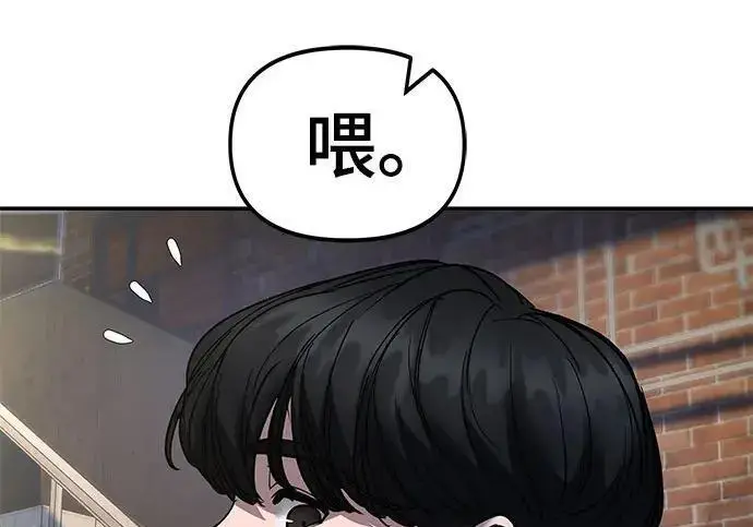 《校霸负责人》第170话图117