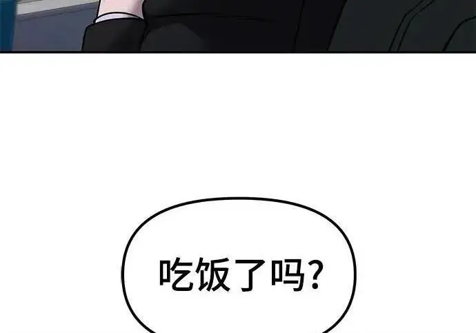 《校霸负责人》第170话图119