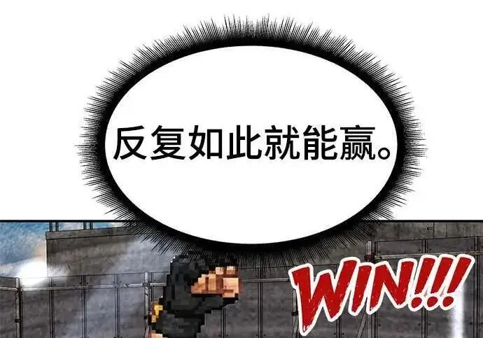 《校霸负责人》第170话图12