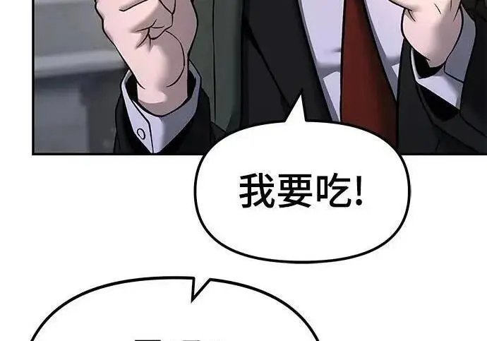 《校霸负责人》第170话图124