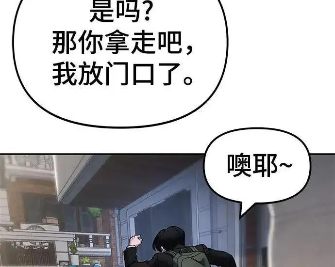 《校霸负责人》第170话图125