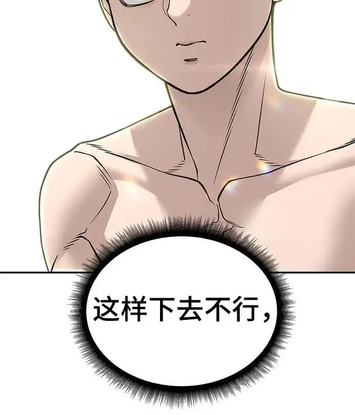 《校霸负责人》第170话图148