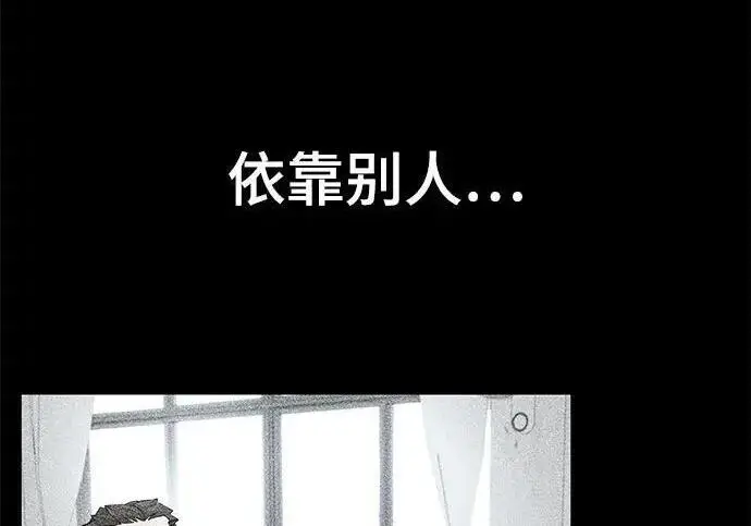 《校霸负责人》第170话图151