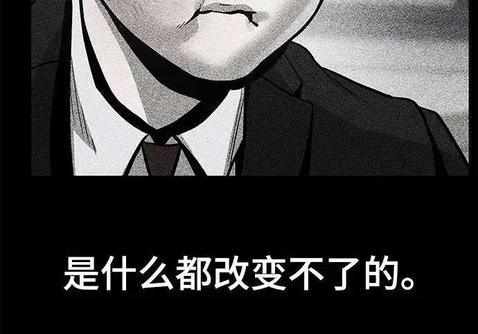 《校霸负责人》第170话图157
