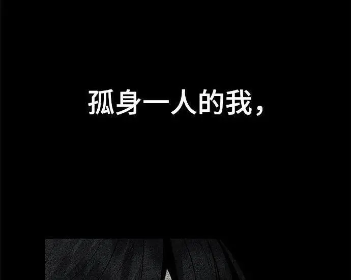 《校霸负责人》第170话图160