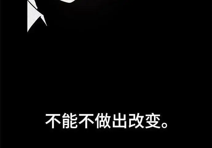 《校霸负责人》第170话图162