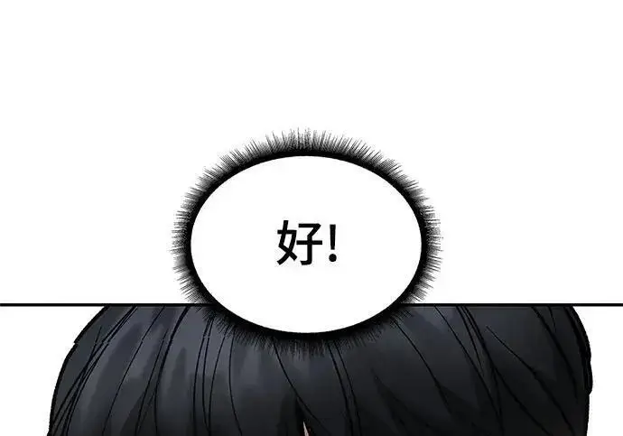 《校霸负责人》第170话图164