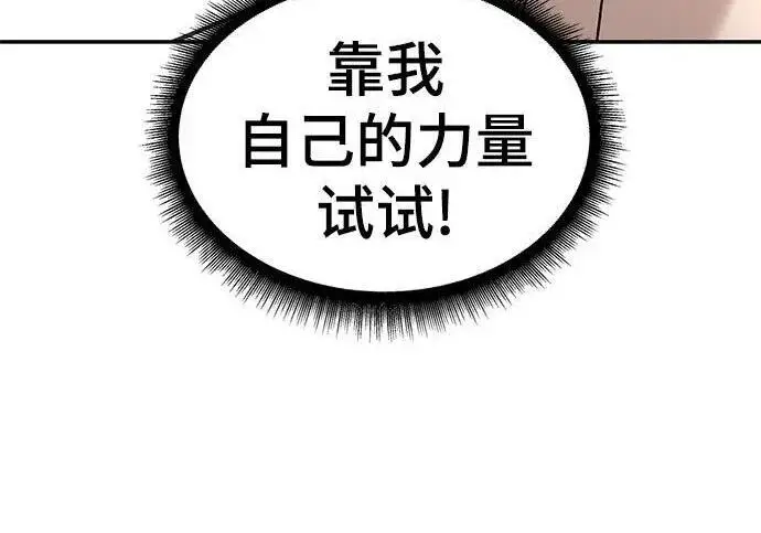 《校霸负责人》第170话图166
