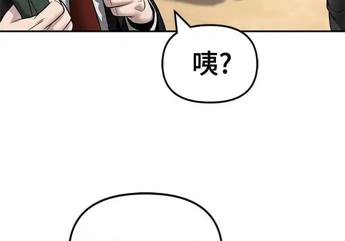 《校霸负责人》第170话图175