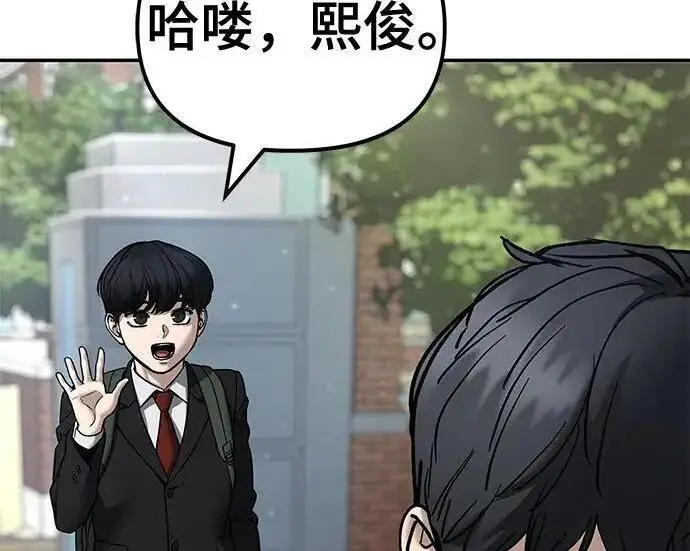 《校霸负责人》第170话图176
