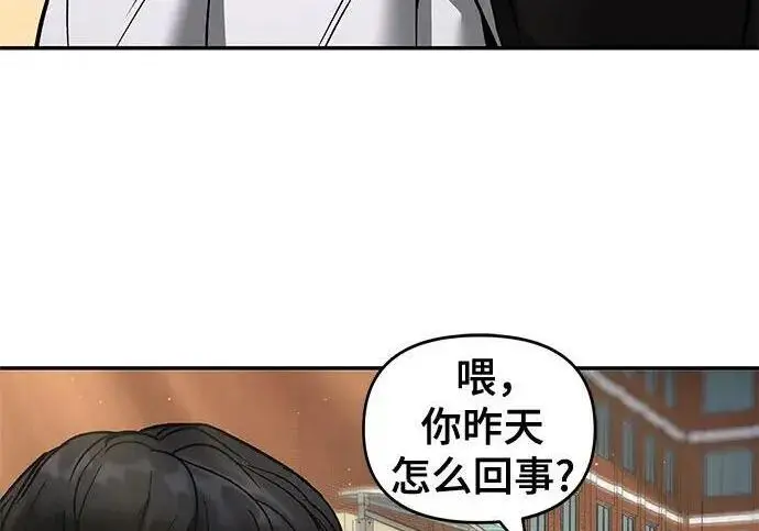 《校霸负责人》第170话图178