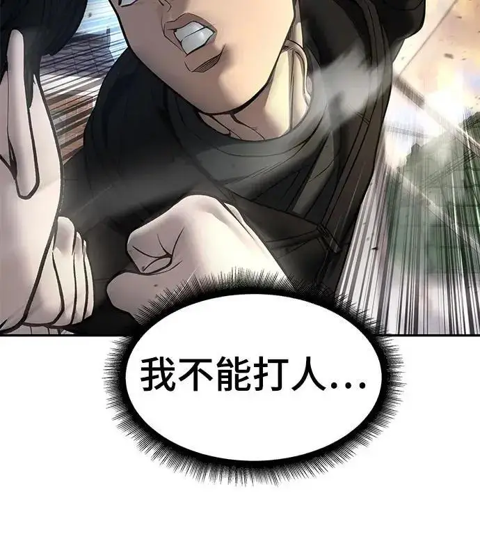 《校霸负责人》第170话图18