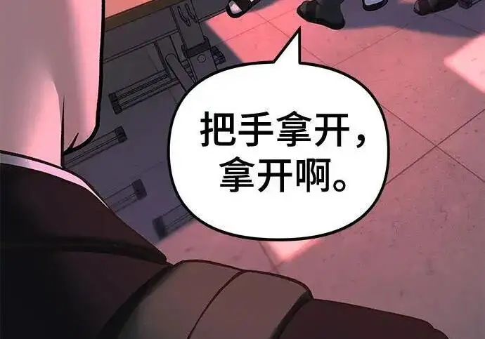 《校霸负责人》第170话图196