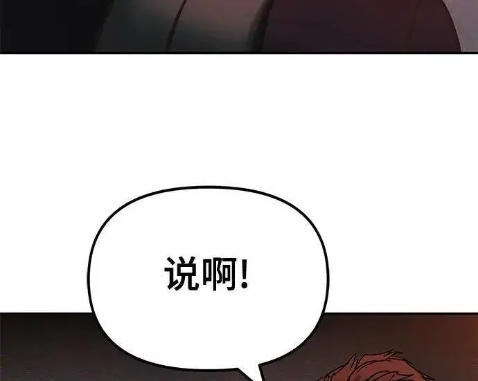 《校霸负责人》第170话图197