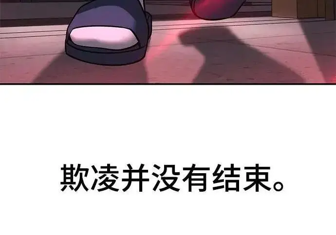 《校霸负责人》第170话图204