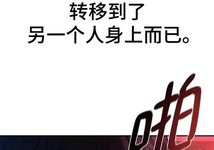 《校霸负责人》第170话图209
