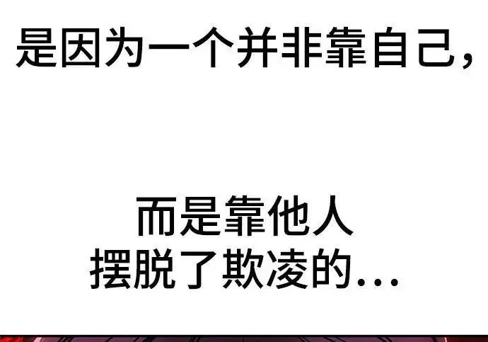 《校霸负责人》第170话图220