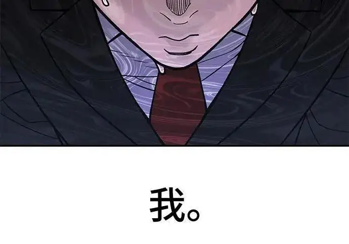 《校霸负责人》第170话图222