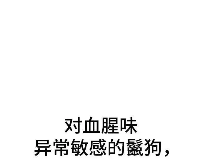 《校霸负责人》第170话图223