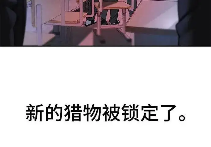《校霸负责人》第170话图230