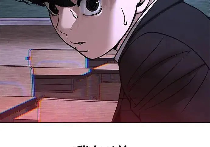 《校霸负责人》第170话图237