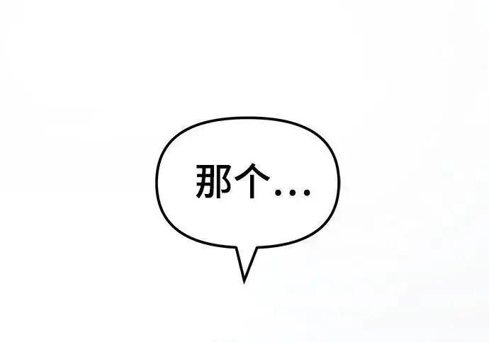 《校霸负责人》第170话图244