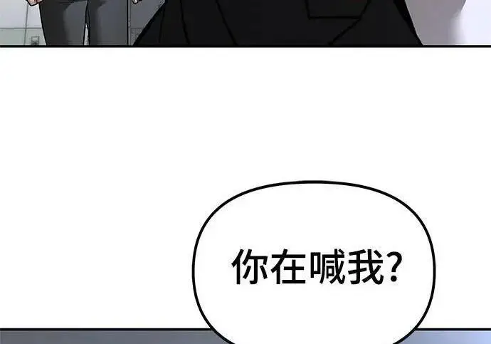 《校霸负责人》第170话图254