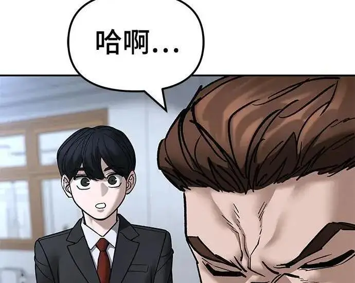 《校霸负责人》第170话图263