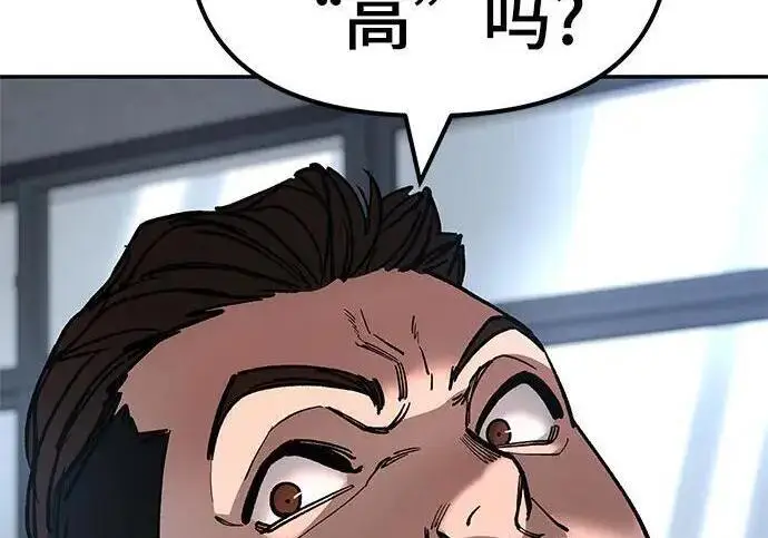 《校霸负责人》第170话图266