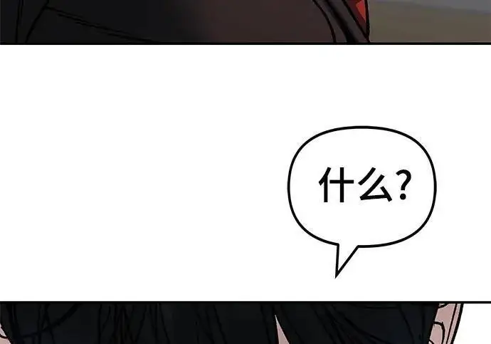 《校霸负责人》第170话图268