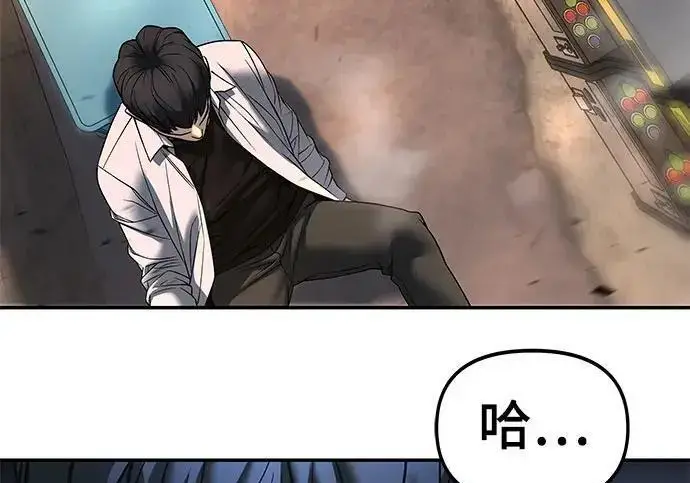 《校霸负责人》第170话图27