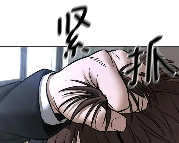 《校霸负责人》第170话图276