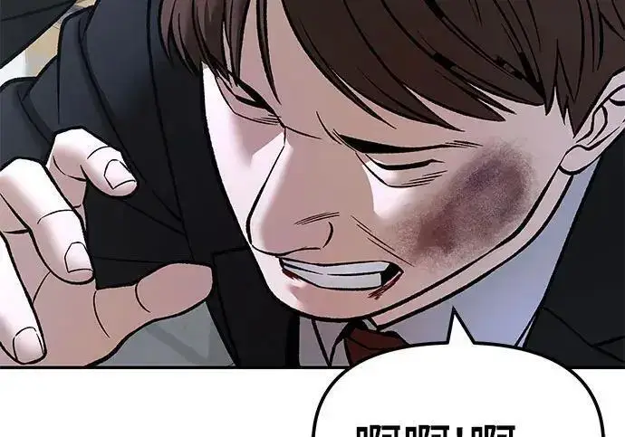 《校霸负责人》第170话图277