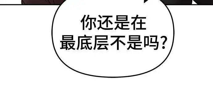 《校霸负责人》第170话图281