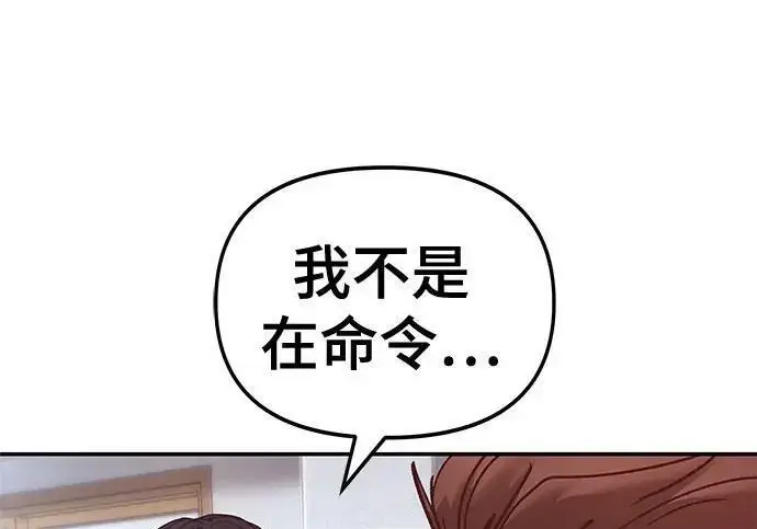 《校霸负责人》第170话图282