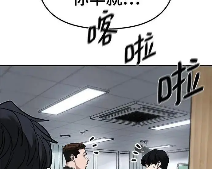 《校霸负责人》第170话图285