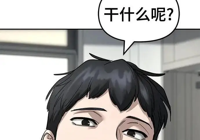 《校霸负责人》第170话图288