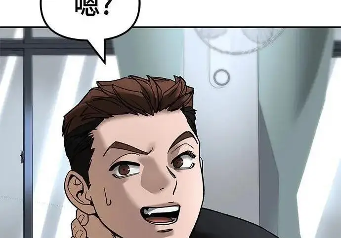 《校霸负责人》第170话图291