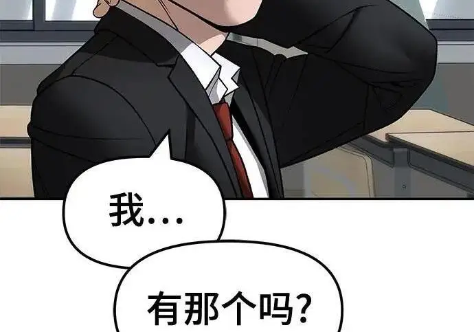 《校霸负责人》第170话图292