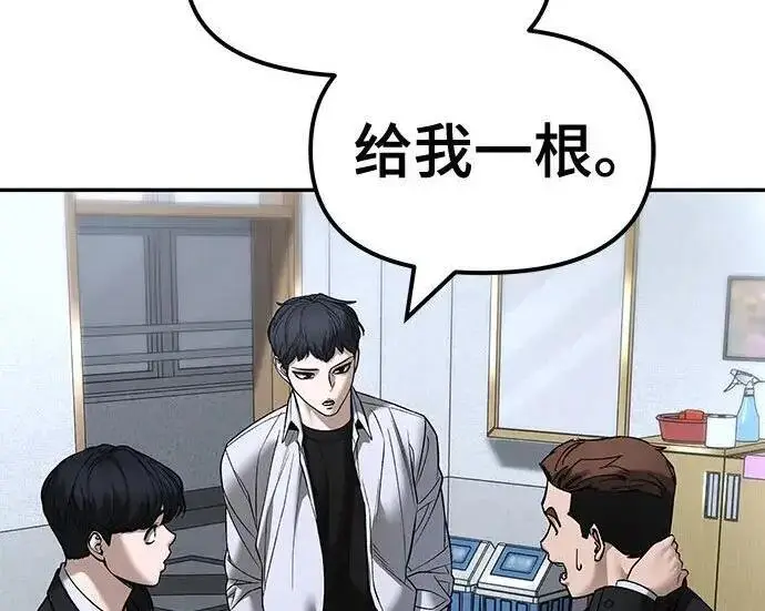 《校霸负责人》第170话图293