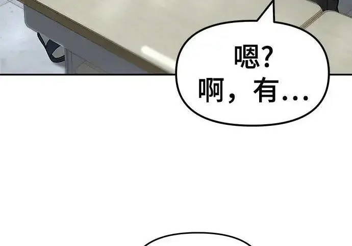 《校霸负责人》第170话图295