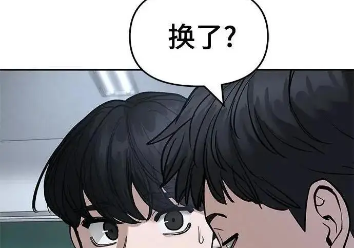 《校霸负责人》第170话图296