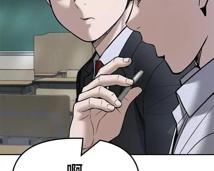 《校霸负责人》第170话图297
